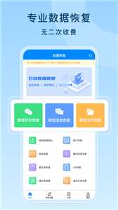 虎虎数据恢复图3