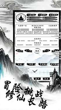 洪荒亘古录图1