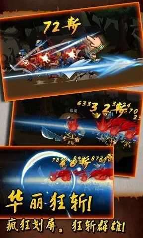 狂斩三国1老版本图3