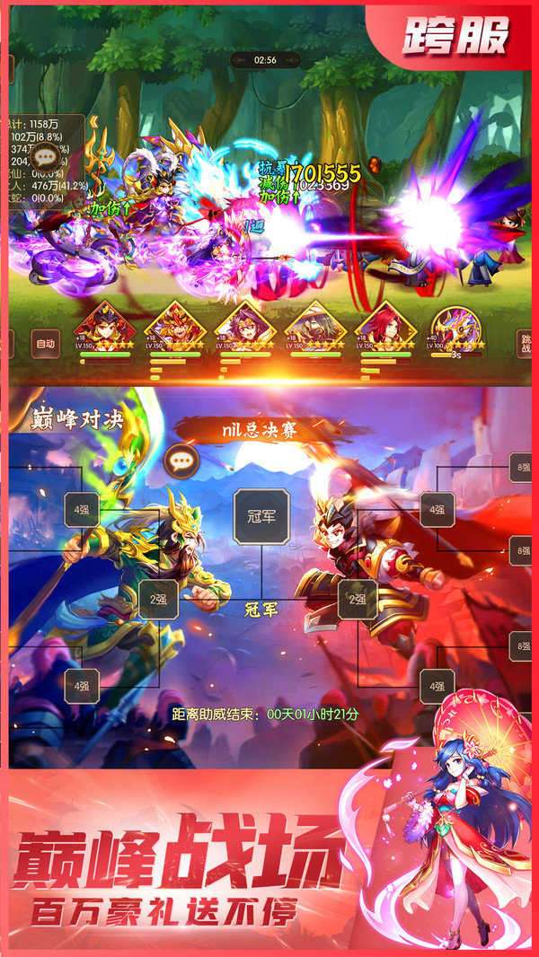 战国之道无限元宝版图3