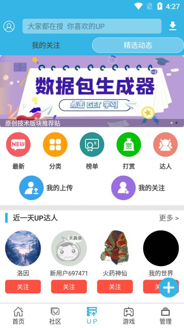 软天空up资源库图1