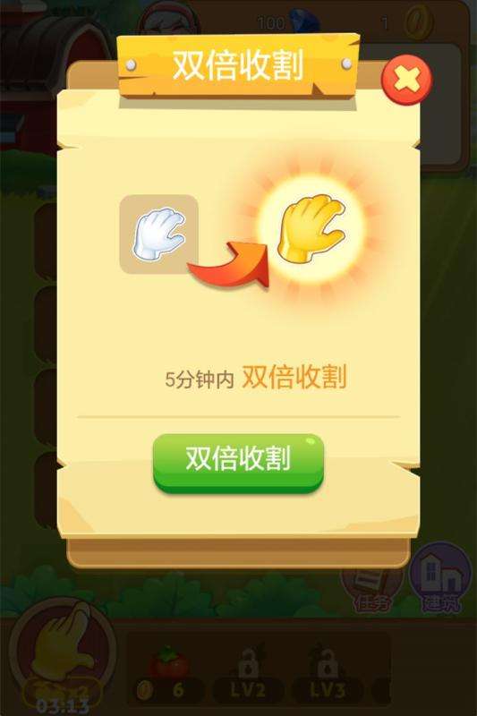 阳光小农场图2