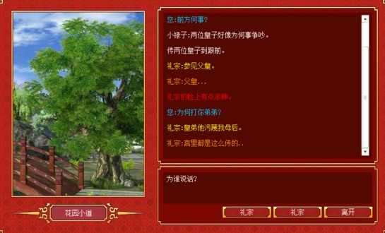皇帝成长计划无敌版图4