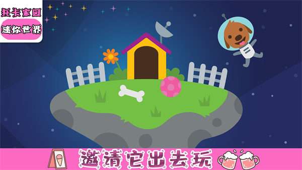 托卡家园迷你世界图3