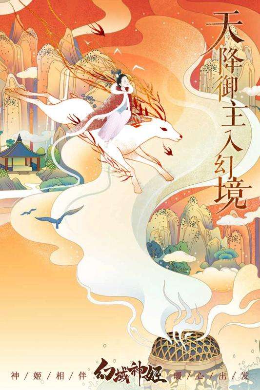 神明秩序手游图5