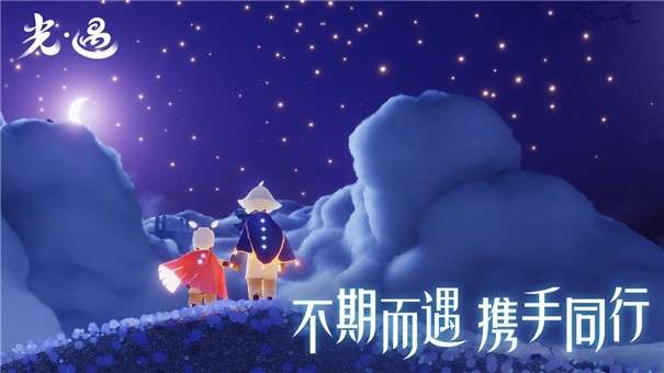 光遇国际服2022图2