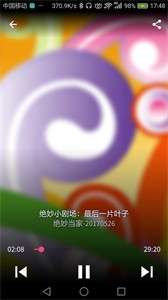 良友电台图3