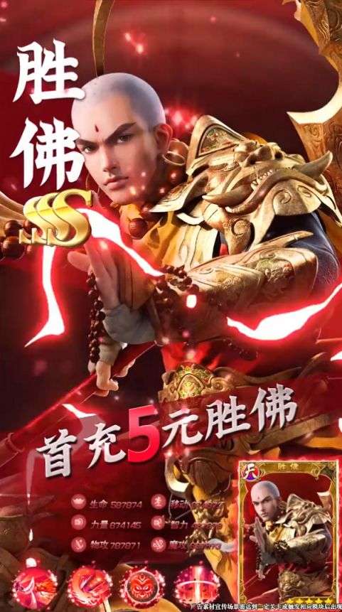 召唤三界图1