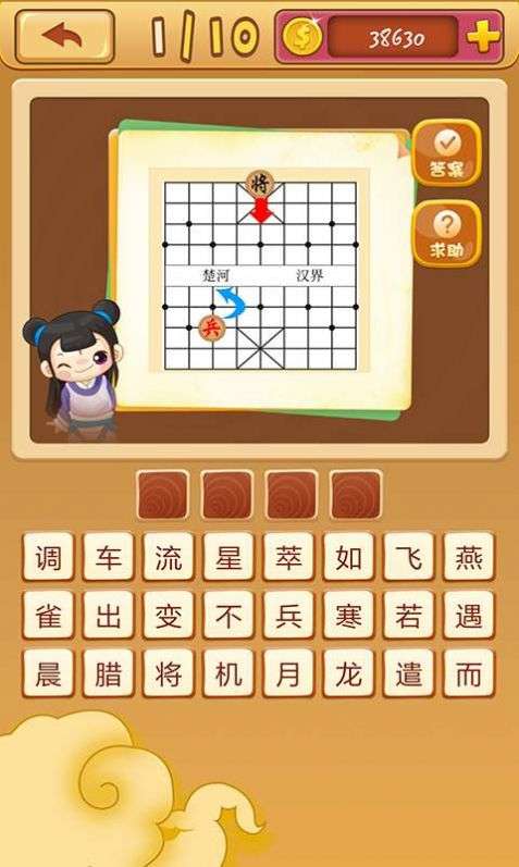 答题高手图1