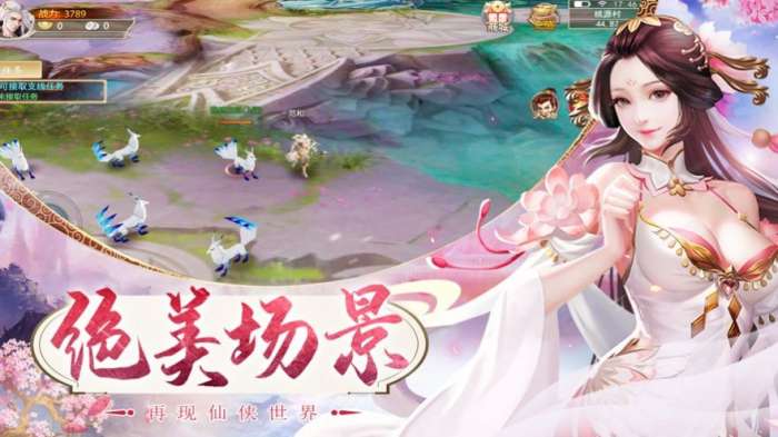 锦绣长生缘图3