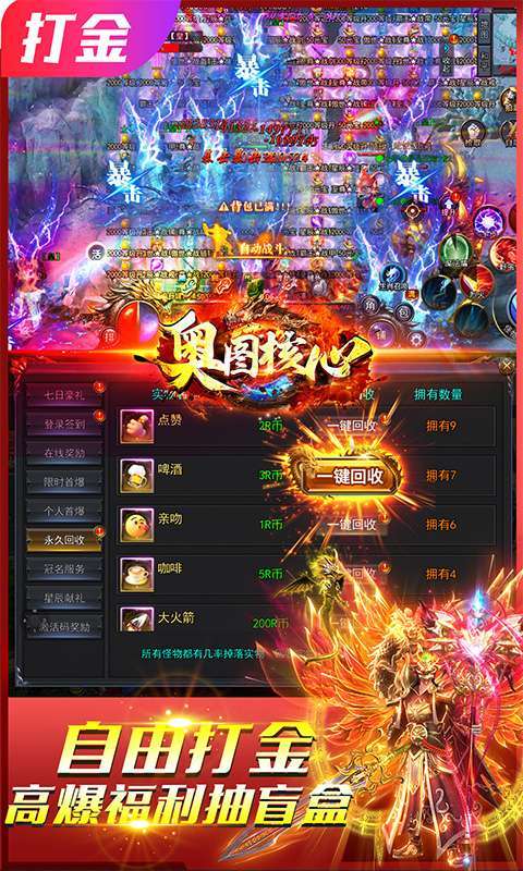 奥图核心(0.1折5G刀神)图3