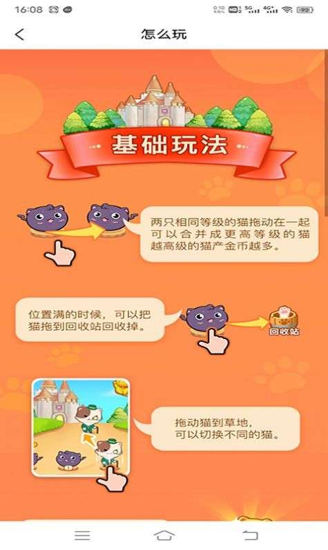 欢趣宠物合成红包版图2