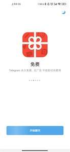 telegraph中文版图2