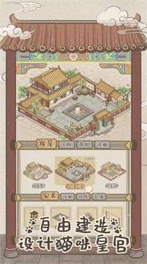 皇宫里的猫手机版图3