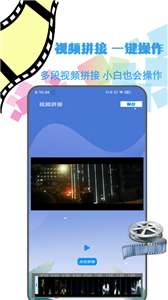 视频神剪辑图1