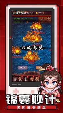 乱世君主图1
