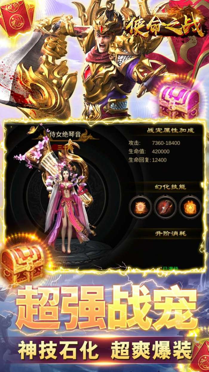 使命之战（复古单职业）图3