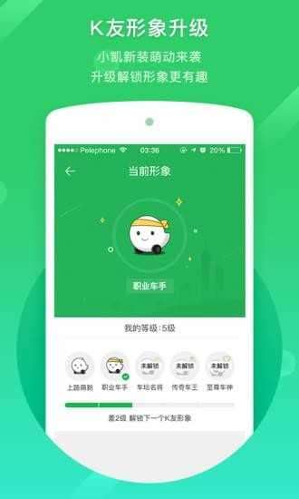 凯立德地图导航2022年最新版图3