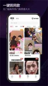 快剪辑SaaS图2