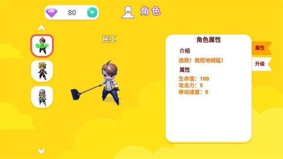 迷你勇者大乱斗图3
