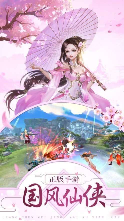 剑侠仙缘录图5