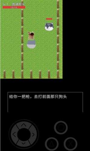 战斗吧狗头图3