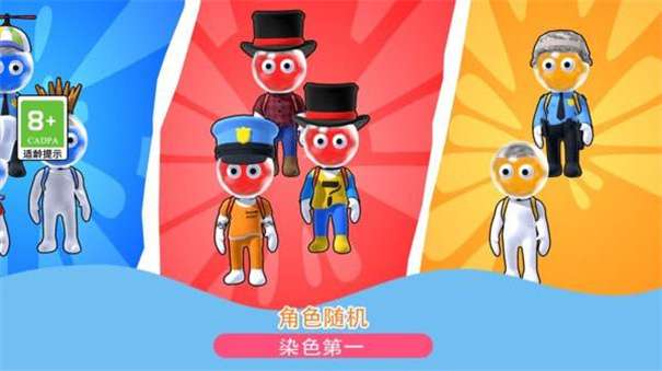 刺激大闯关图1