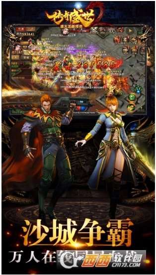 传奇盛世2打金版图3