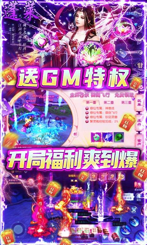 仙境情缘红包版图5