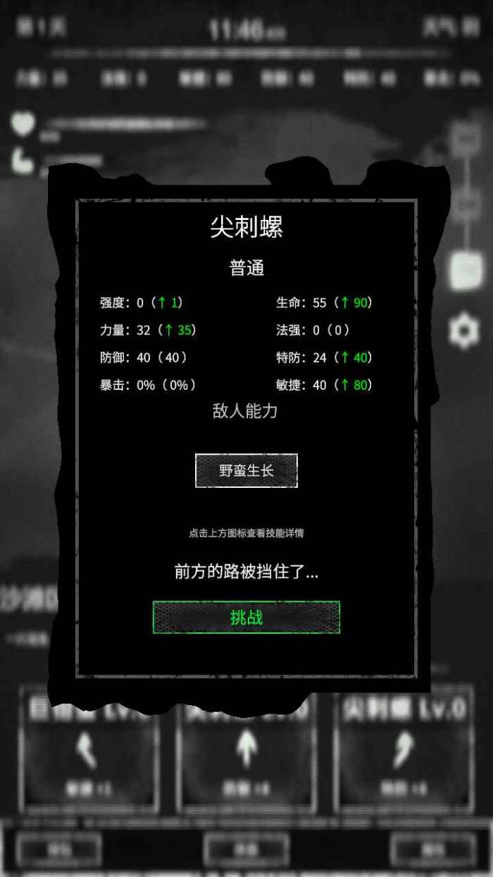 命运岛图4