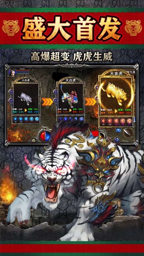 赤月风霜官网图2