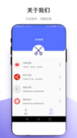 极速截屏图3
