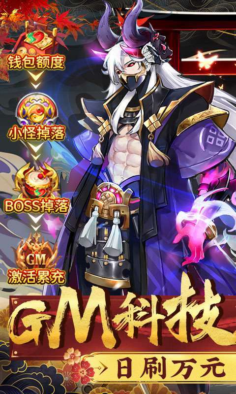 伏妖绘卷-GM科技直充游戏（删档内测）图1