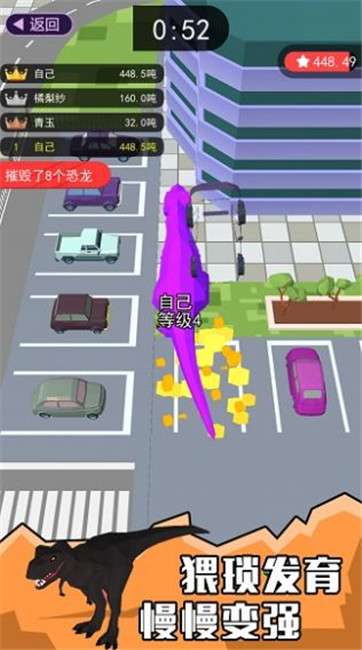 像素恐龙大乱斗图4