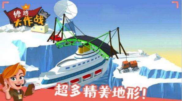 修路大作战图1