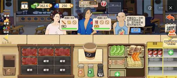 夜市小当家图3
