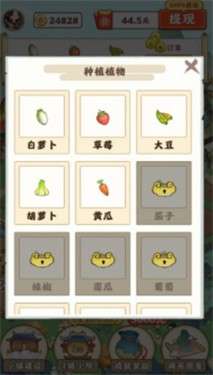 江南小院红包版图1