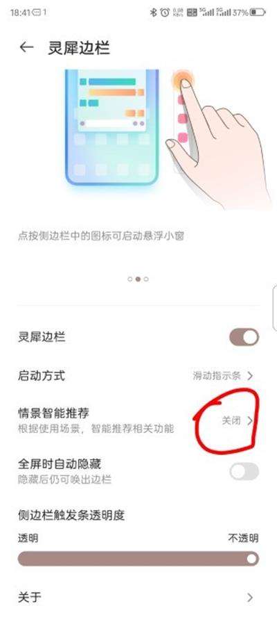 灵犀边栏图2