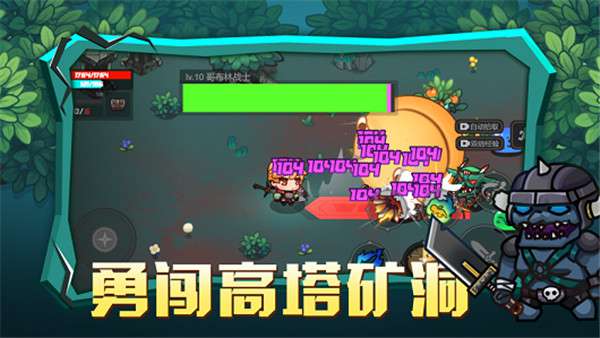 动物地下城图2