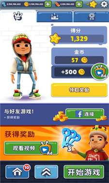 地铁跑酷特兰西瓦尼亚版图1