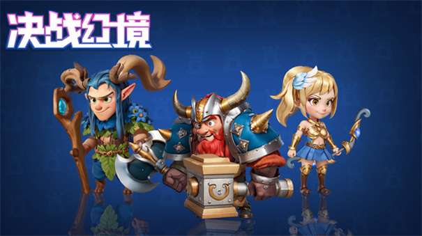 决战幻境最新版图2