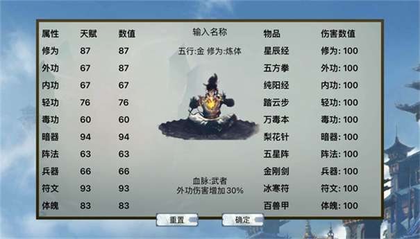 无限修仙模拟器图1