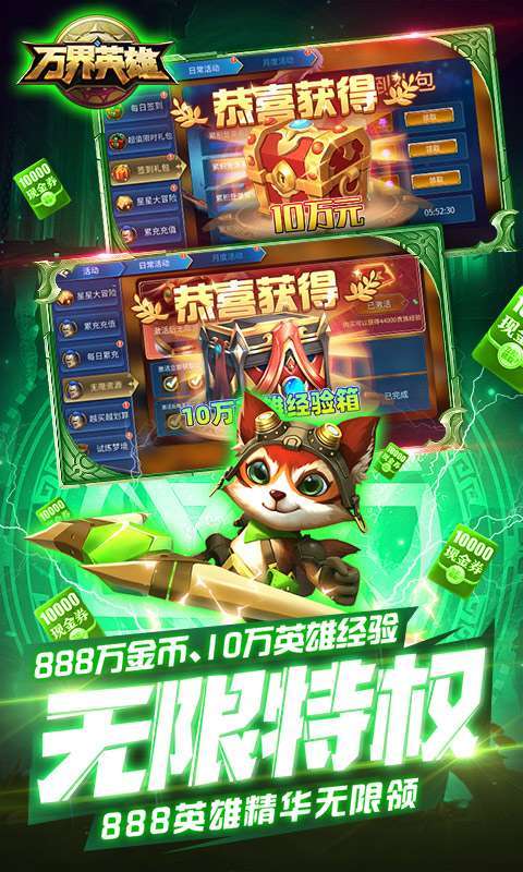 万界英雄（联盟自走棋）(删档内测)图5