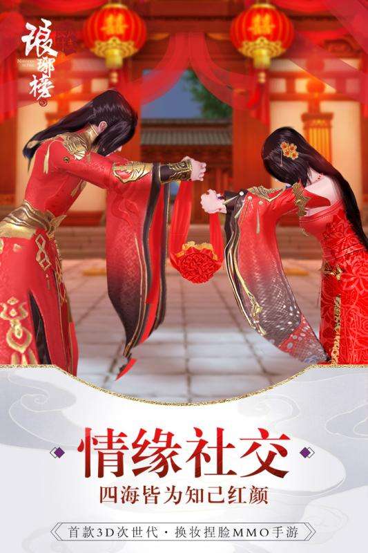 琅琊榜风起长林九游版图3