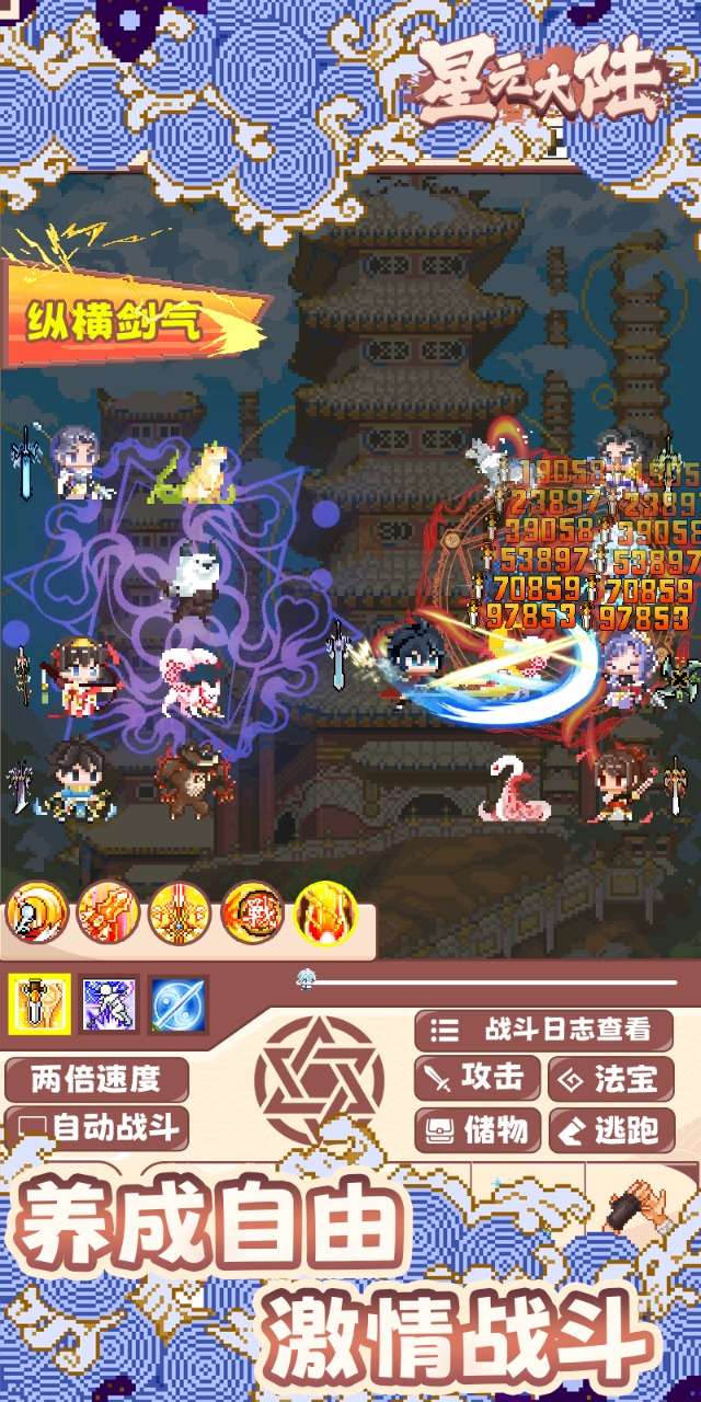星元大陆测试版图2