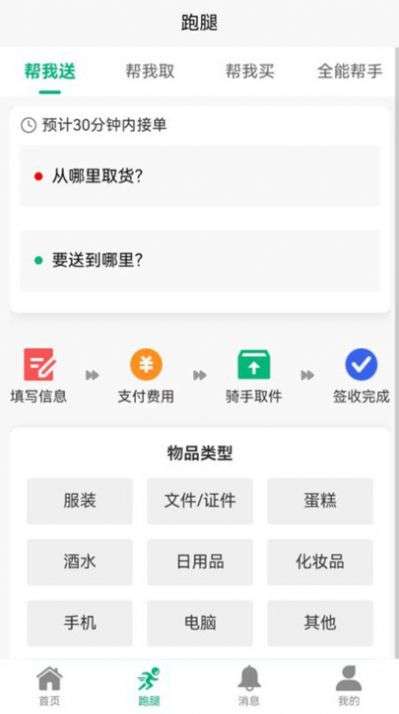 飞兔商联图1