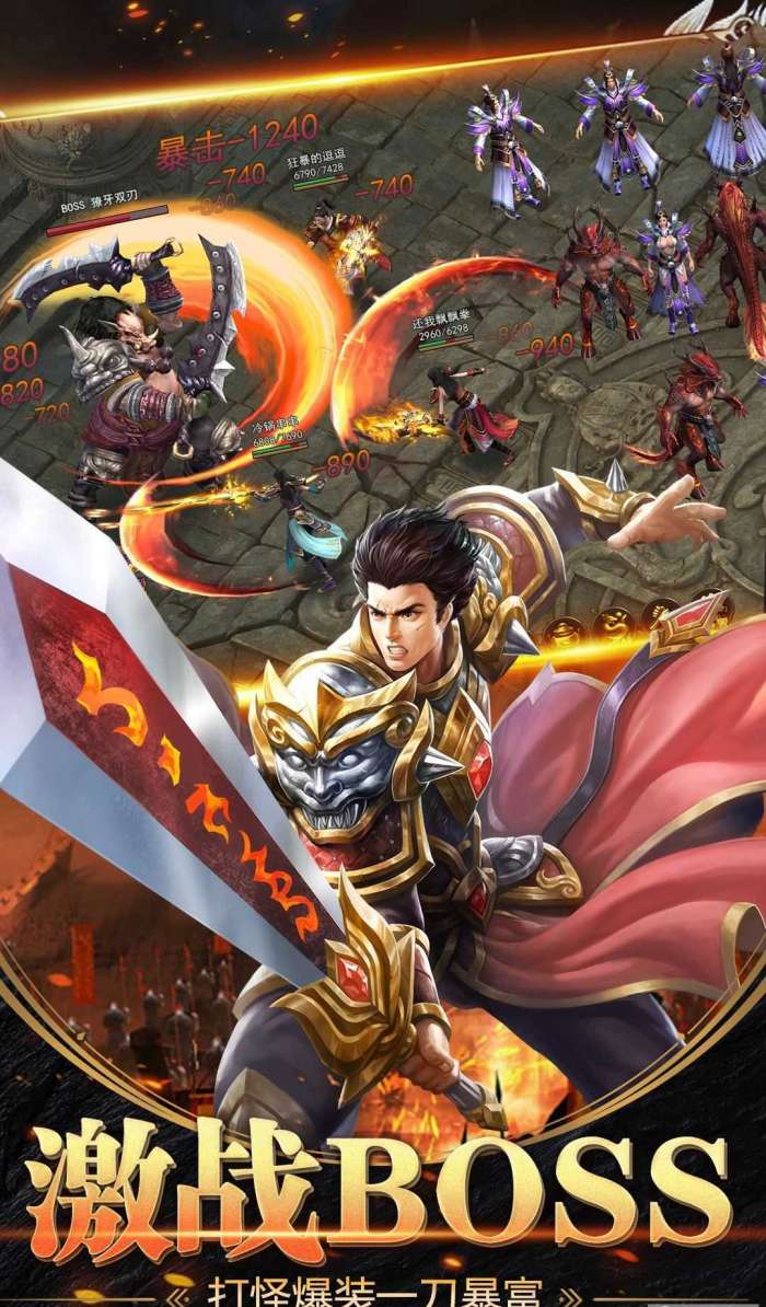 刀剑封魔录手机版图2