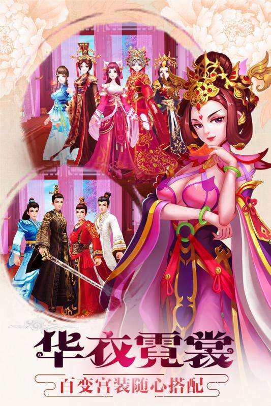 芈月传之传奇佳人安卓正式版图1