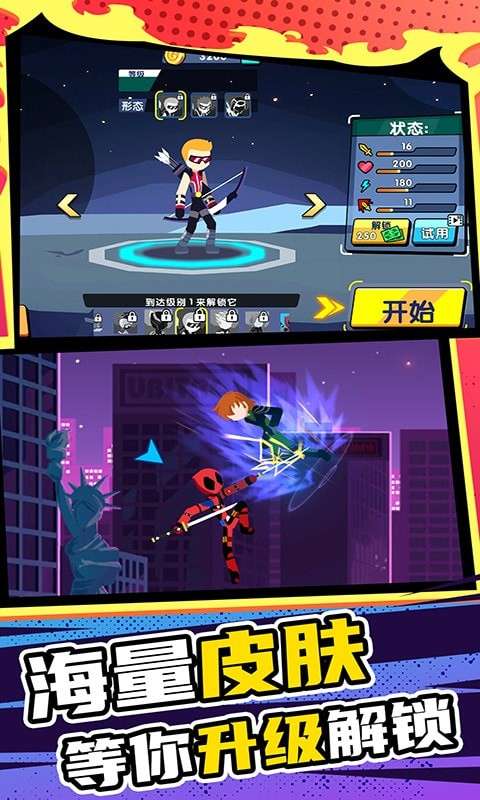 小兵极限大挑战图2