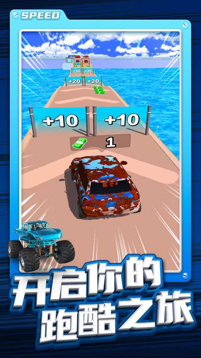 改装车跑酷图3